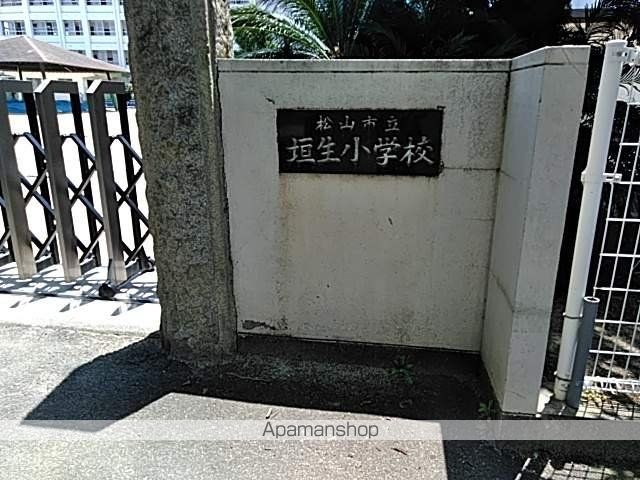 小学校　垣生小学校（小学校）まで820m