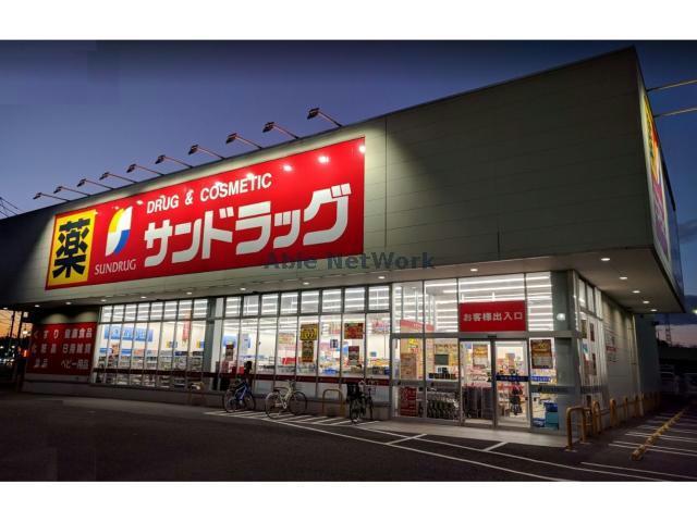 ドラックストア　サンドラッグ籠原店（ドラッグストア）まで730m