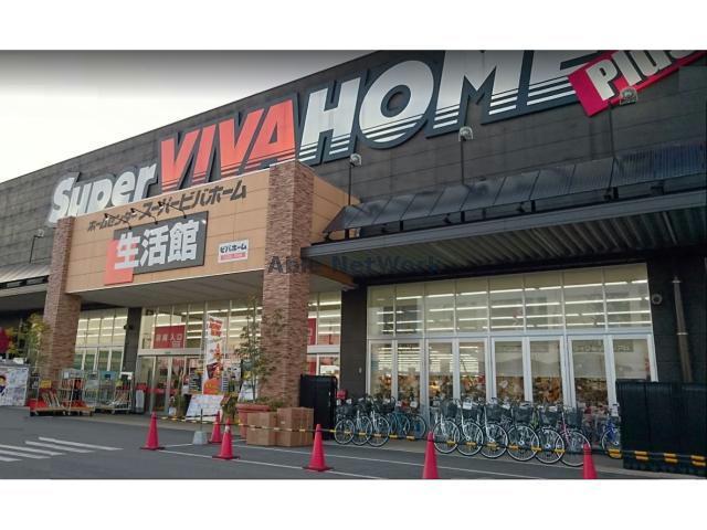 ホームセンター　スーパービバホーム深谷店（ホームセンター）まで1158m