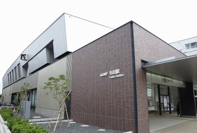 その他　布田駅（その他）まで1300m