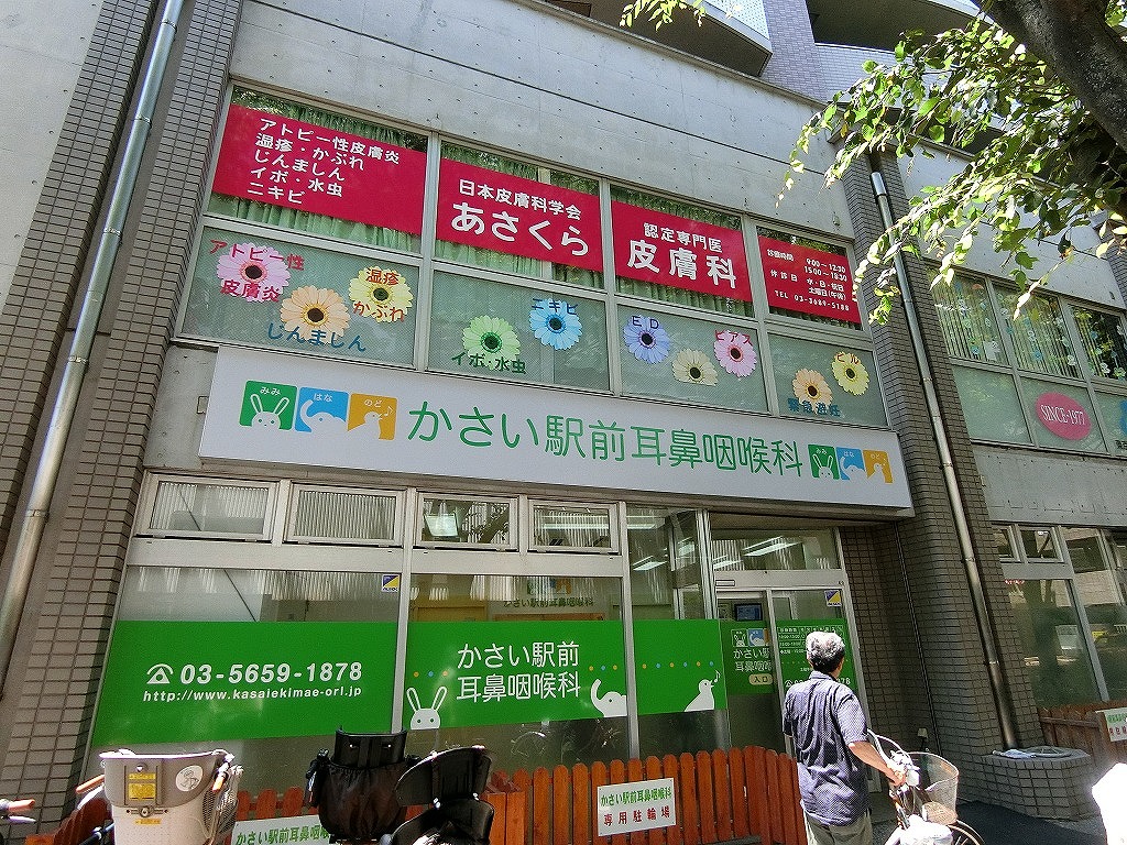 病院　駅前耳鼻科・あさくら皮膚科（病院）まで190m