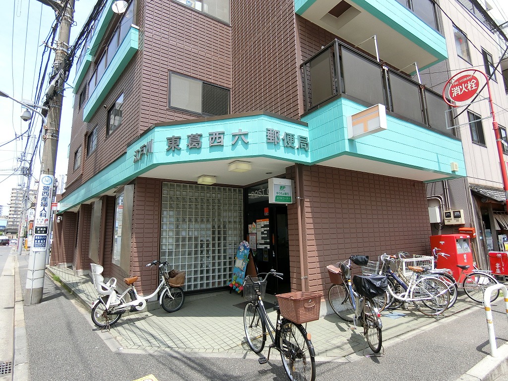 郵便局　江戸川東葛西六郵便局（郵便局）まで370m