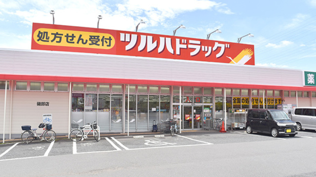 ドラックストア　ツルハドラッグ磯部店（ドラッグストア）まで1443m