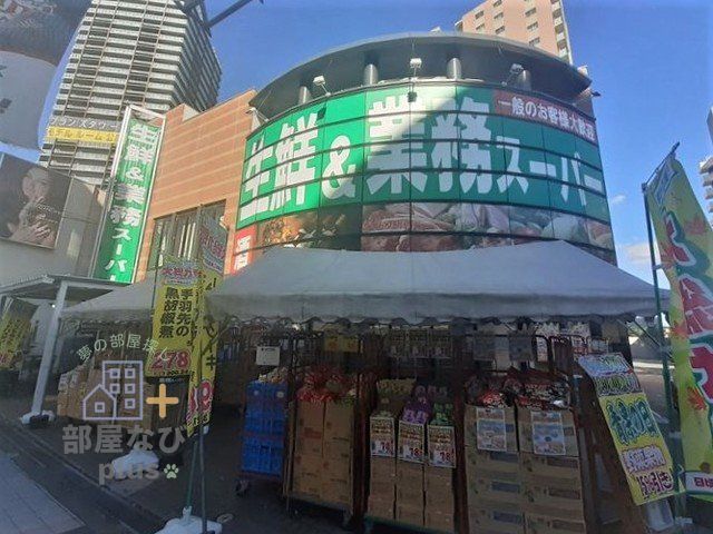 スーパー　業務スーパー所沢ファルマン通り店（スーパー）まで1030m