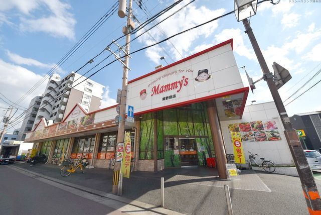 スーパー　マミーズ美野島店（スーパー）まで550m