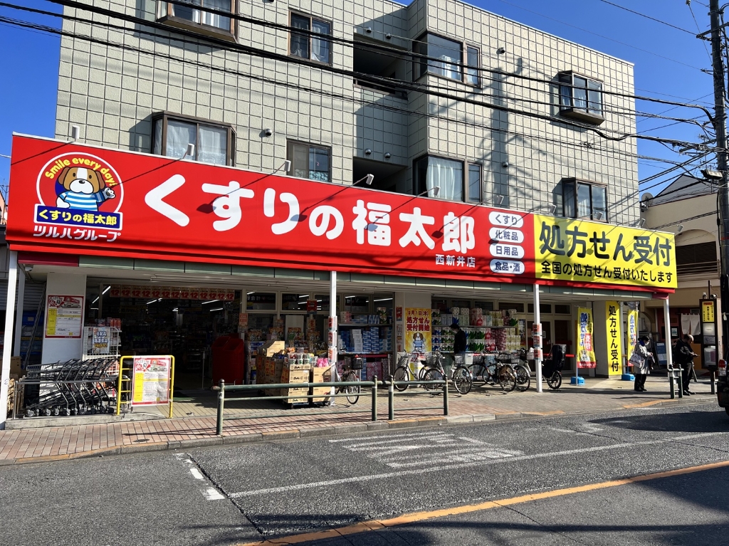 ドラックストア　くすりの福太郎 西新井店（ドラッグストア）まで590m