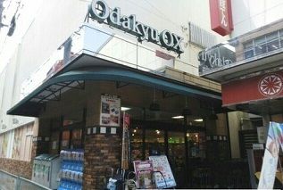 スーパー　ODAKYUOX（スーパー）まで800m