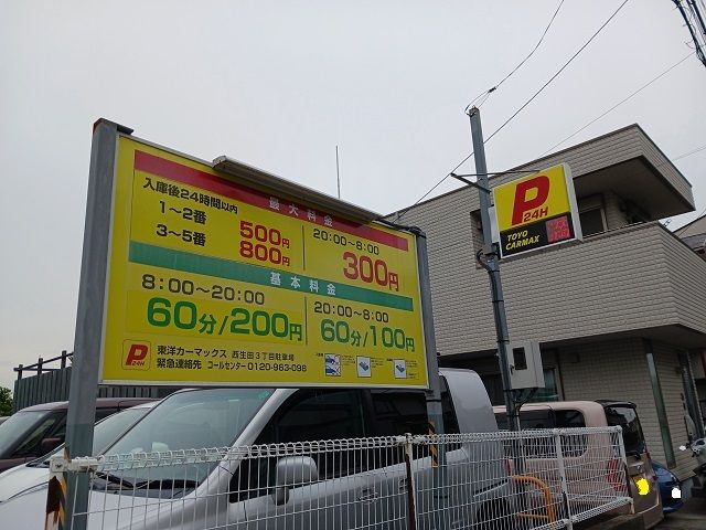 その他　コインパーキング（その他）まで130m
