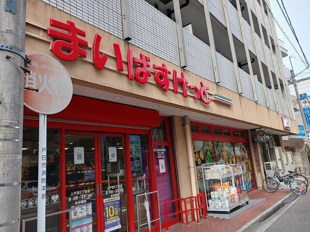 スーパー　まいばすけっと（スーパー）まで461m