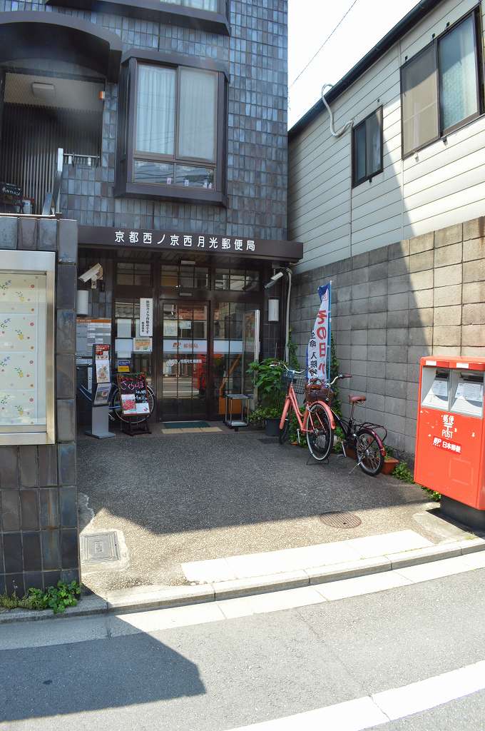 郵便局　京都西ノ京西月光郵便局（郵便局）まで93m