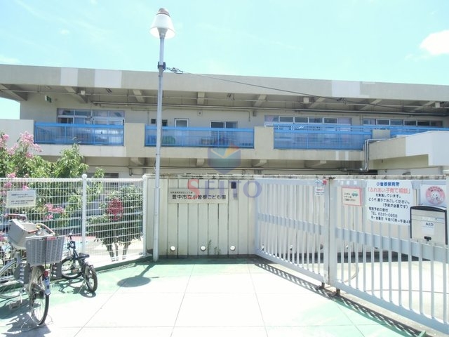 幼稚園・保育園　豊中市立小曽根こども園（幼稚園・保育園）まで161m
