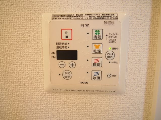 その他設備