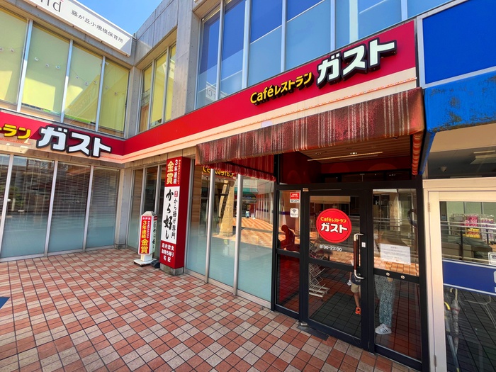 飲食店　ガスト青葉藤が丘店（飲食店）まで877m