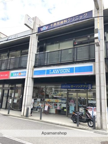 コンビニ　ローソン（コンビニ）まで287m
