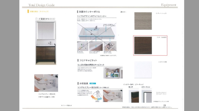 洗面設備