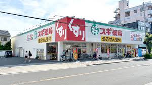 ドラックストア　スギ薬局 鷹合店（ドラッグストア）まで556m