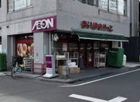 スーパー　まいばすけっと新中野駅西店（スーパー）まで532m