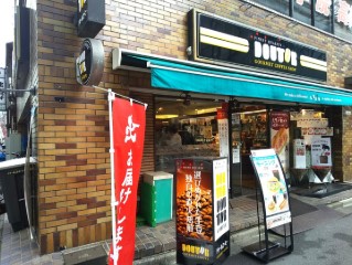 飲食店　ドトールコーヒーショップ神田和泉町店（飲食店）まで124m
