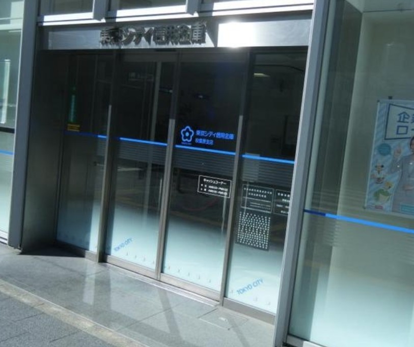 銀行　東京シティ信用金庫秋葉原支店（銀行）まで390m