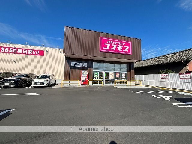 ドラックストア　コスモス小山店（ドラッグストア）まで250m