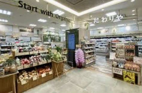 スーパー　こだわりや中野店（スーパー）まで319m