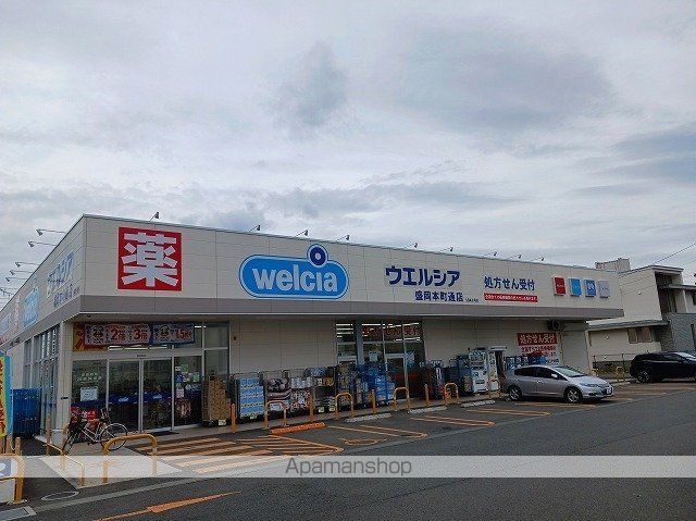 ドラックストア　ウエルシア盛岡本町通り店（ドラッグストア）まで650m