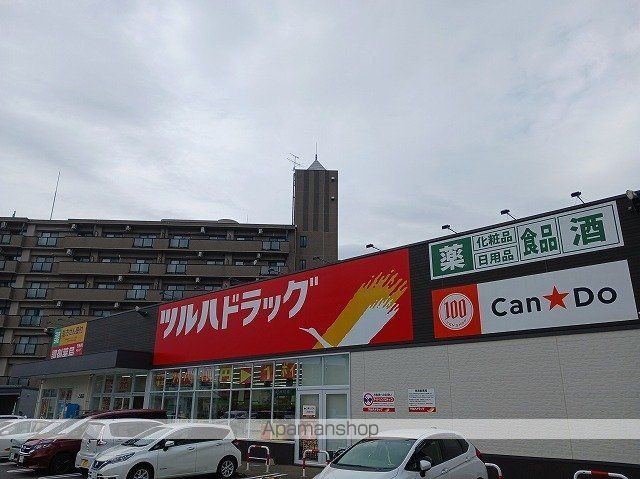 ドラックストア　ツルハドラッグ上田店（ドラッグストア）まで650m