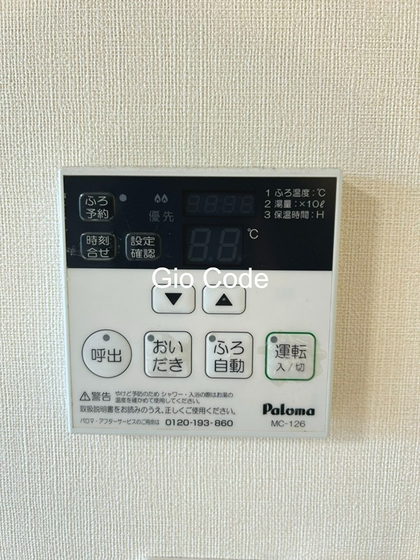 その他設備
