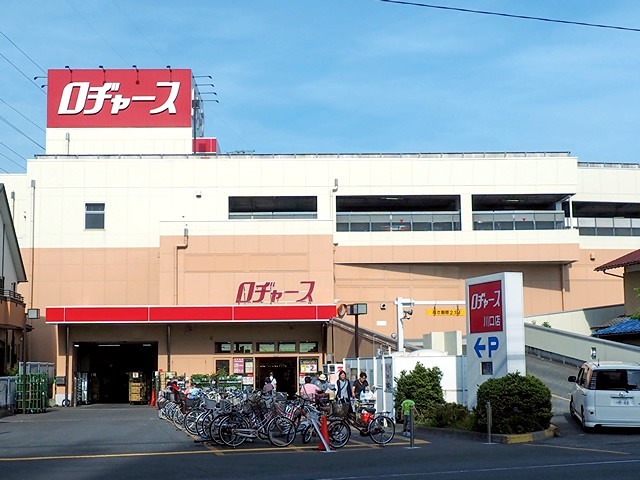 スーパー　ロヂャース 川口店（スーパー）まで764m