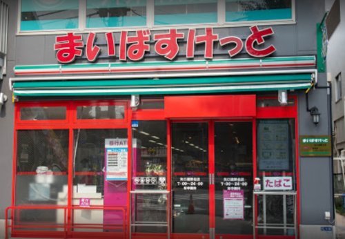 スーパー　まいばすけっと 矢口渡駅北店（スーパー）まで210m