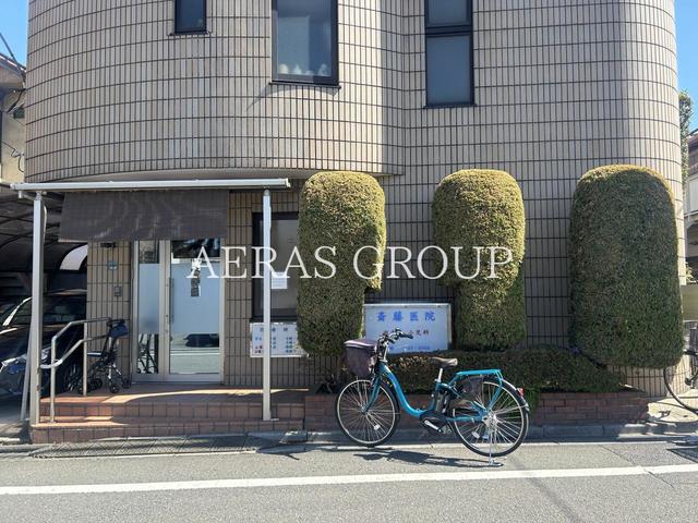 病院　斎藤医院（病院）まで206m