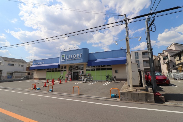 ドラックストア　ドラッグストアライフォート富田東店（ドラッグストア）まで436m