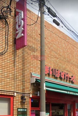 スーパー　まいばすけっと矢口2丁目店（スーパー）まで260m