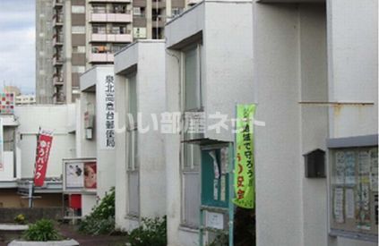 郵便局　泉北高倉台郵便局（郵便局）まで418m