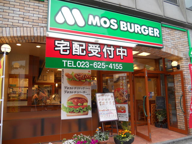 飲食店　モスバーガー山形駅前大通り店（飲食店）まで521m