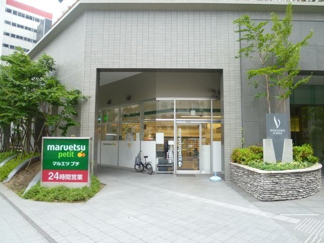 スーパー　マルエツプチ（スーパー）まで214m