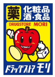 ドラックストア　ドラッグストアモリ 本荘店（ドラッグストア）まで392m