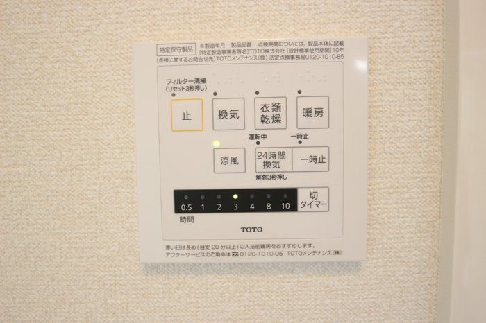 その他設備
