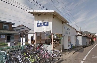 その他　琴電円座駅さん（その他）まで1700m