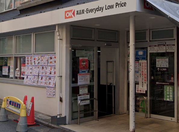 スーパー　オーケー 高円寺店（スーパー）まで872m