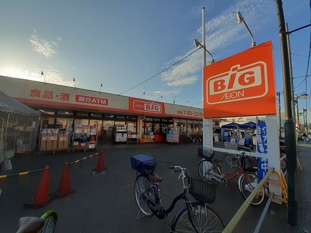 スーパー　ザ・ビッグ相模原二本松店（スーパー）まで450m