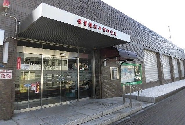銀行　佐賀銀行与賀町支店（銀行）まで1200m
