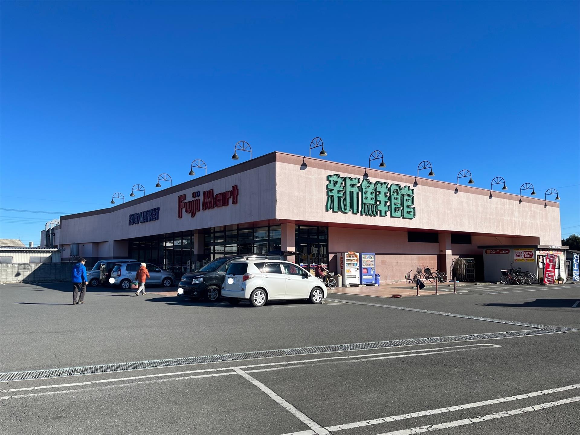 スーパー　フジマート神川店（スーパー）まで1707m