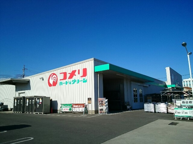 ホームセンター　コメリ倉賀野店（ホームセンター）まで1100m