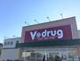 ドラックストア　V・drug 今伊勢店（ドラッグストア）まで664m