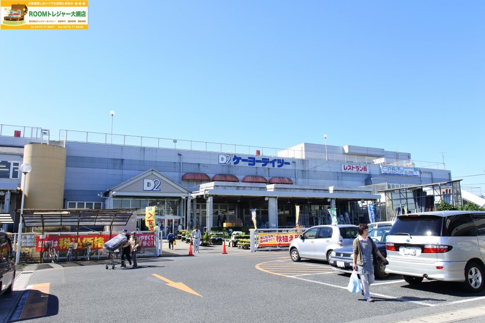 ホームセンター　ケーヨーデイツー茂原店（ホームセンター）まで2191m