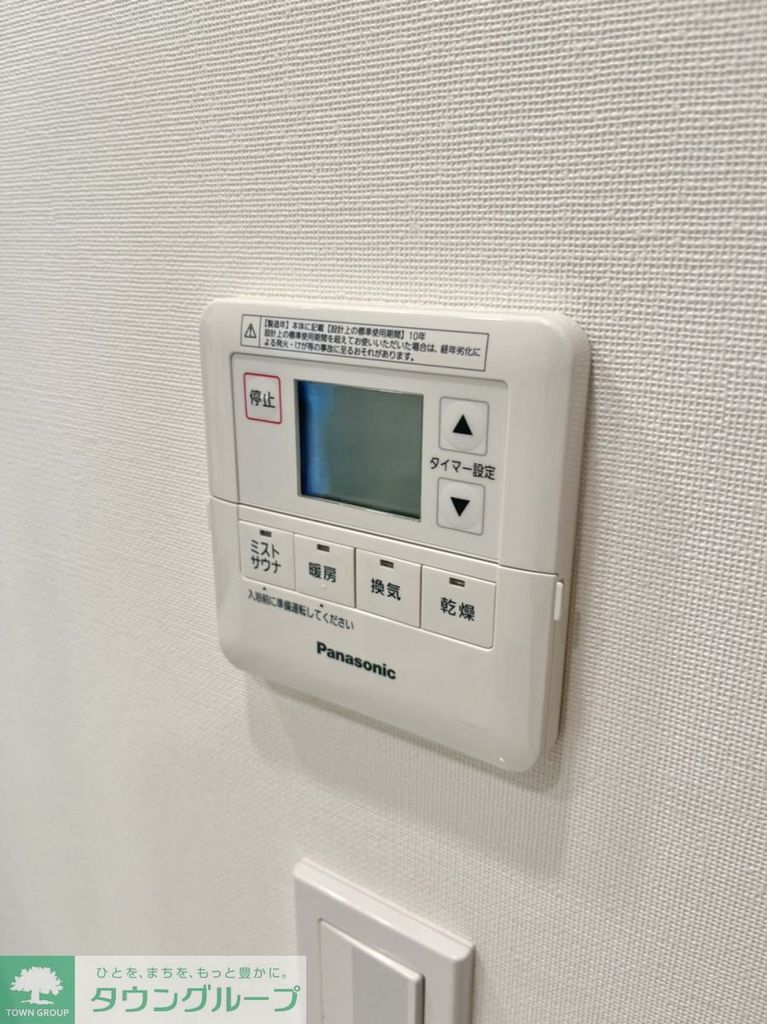 その他設備　★お部屋探しはタウンハウジングまで★