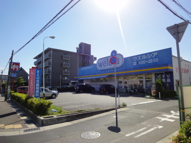 その他　ウエルシア中野店（その他）まで1391m