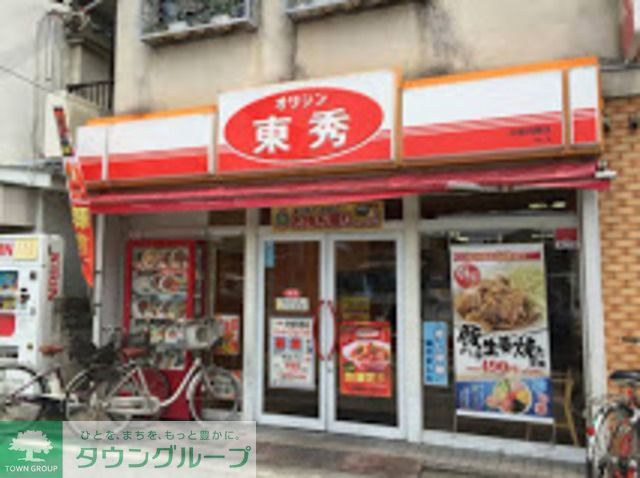 郵便局　東秀（郵便局）まで990m