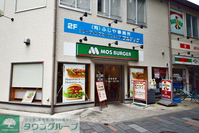 銀行　モスバーガー府中店（銀行）まで420m